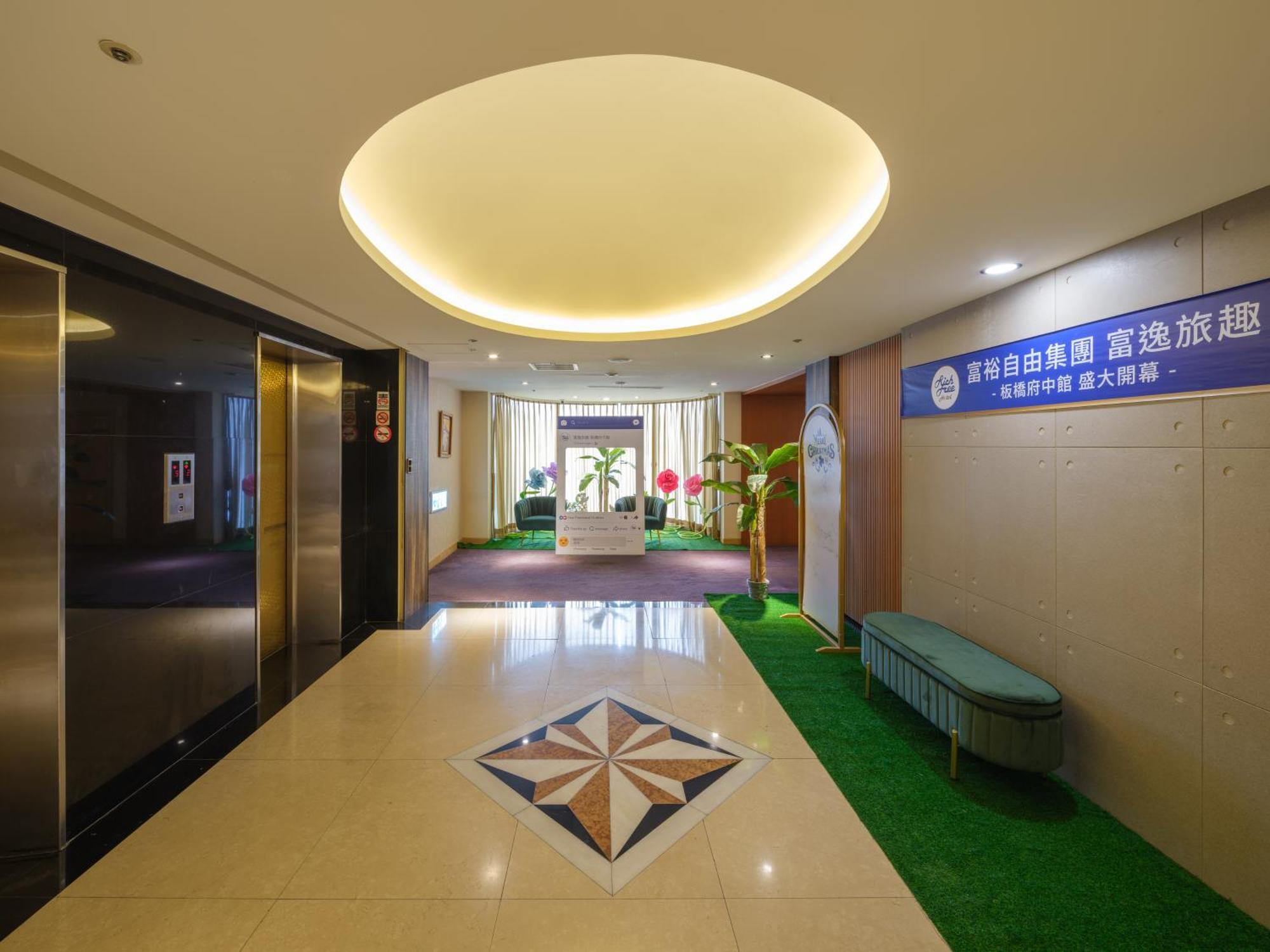 Rich & Free Hotel - Fuzhong 富逸旅趣-板橋府中館 Тайбей Екстер'єр фото