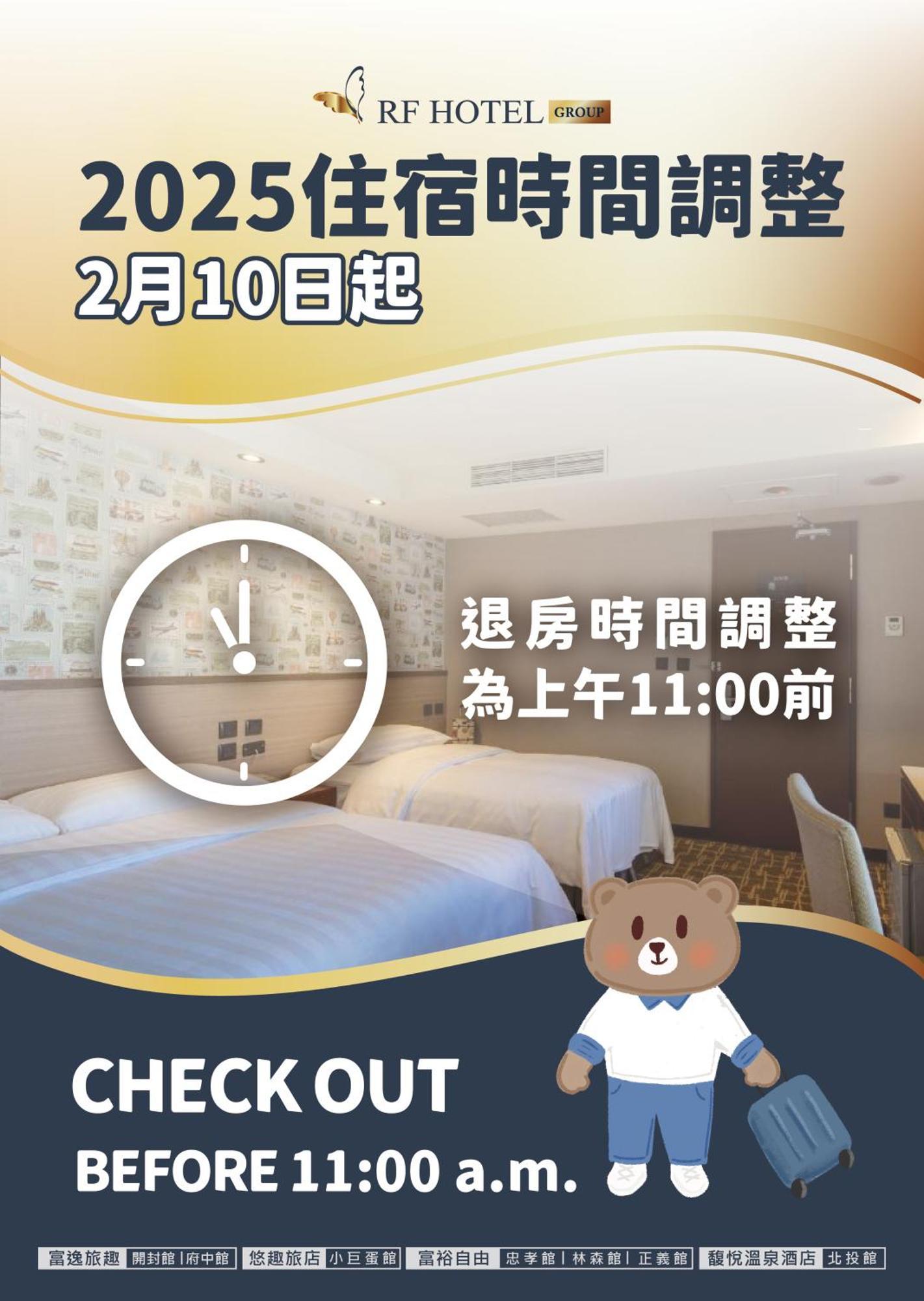 Rich & Free Hotel - Fuzhong 富逸旅趣-板橋府中館 Тайбей Екстер'єр фото